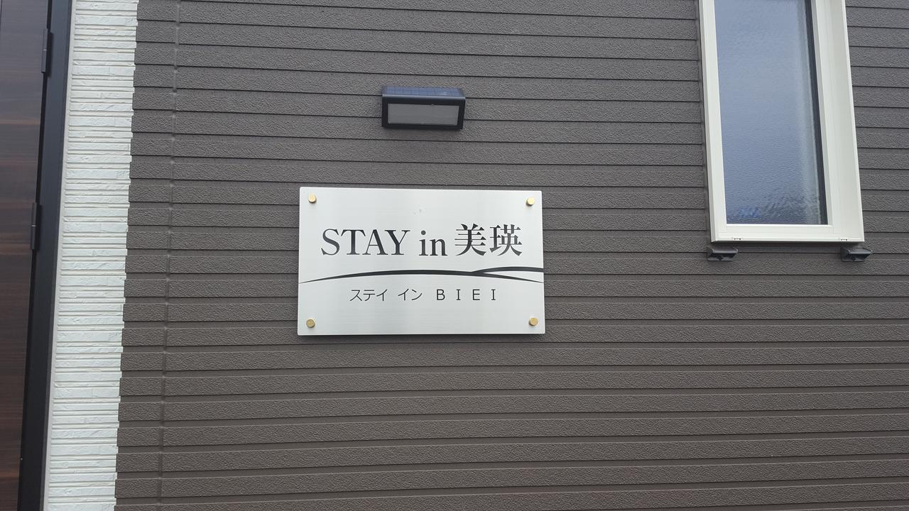 Stay In بيي المظهر الخارجي الصورة